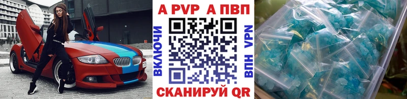A PVP кристаллы Зубцов