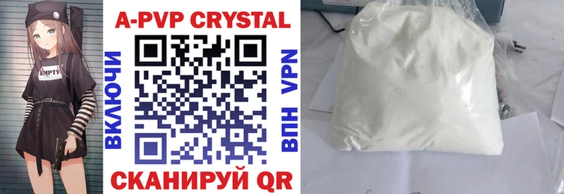 купить закладку  Зубцов  Alfa_PVP Соль 