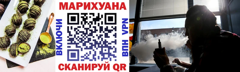 Еда ТГК марихуана  Зубцов 