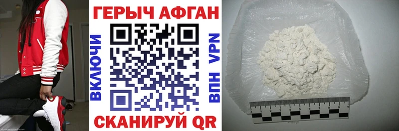 маркетплейс клад  Зубцов  ГЕРОИН Heroin 