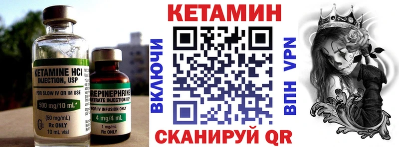 купить   Зубцов  Кетамин ketamine 
